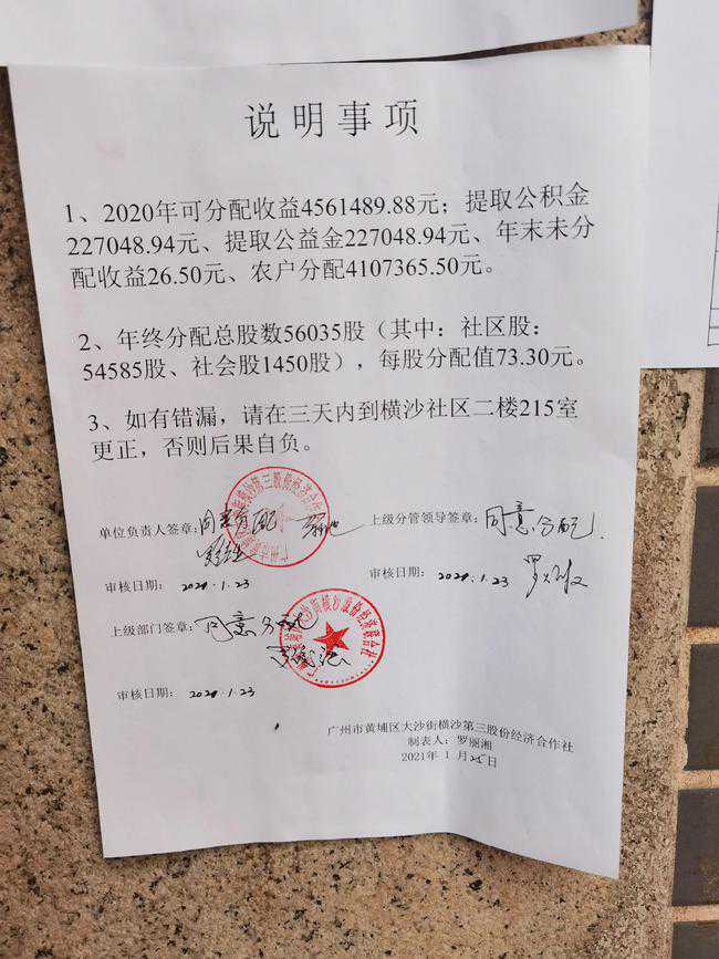 事关公积金缴存基数、利息！唐山市住房公积金管理中心最新消息！