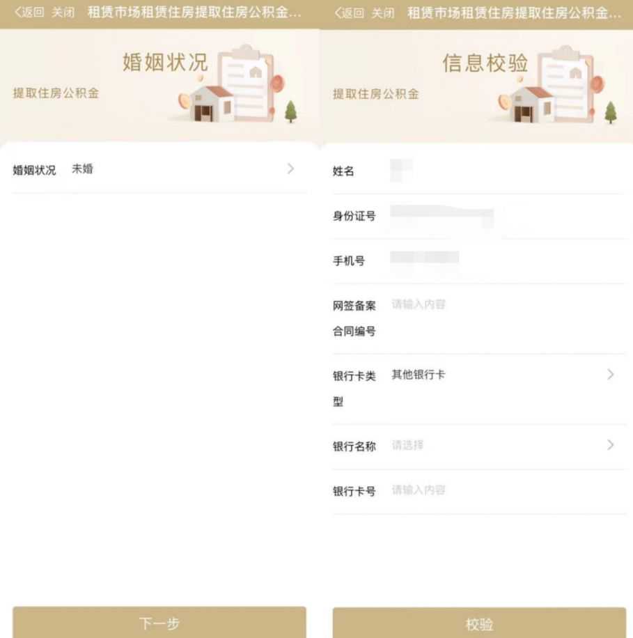 解决三孩家庭的后顾之忧：多地已提出公积金向多孩家庭倾斜