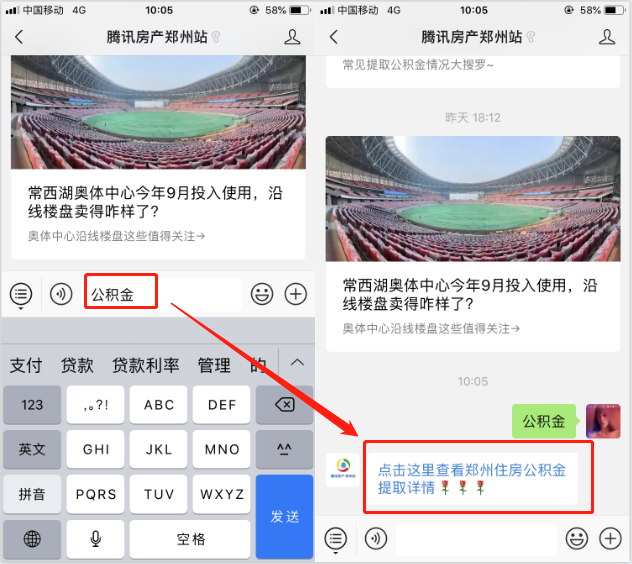 公务员公积金每月6000，却想辞职？网友：你不干，我干啊
