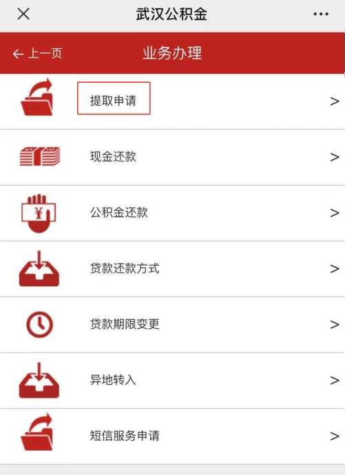 「服务」申请军人住房公积金贷款需要哪些条件？详细解答来了！