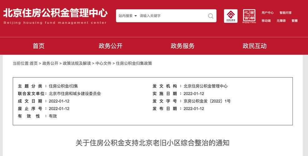 公积金今降息 月供省百元