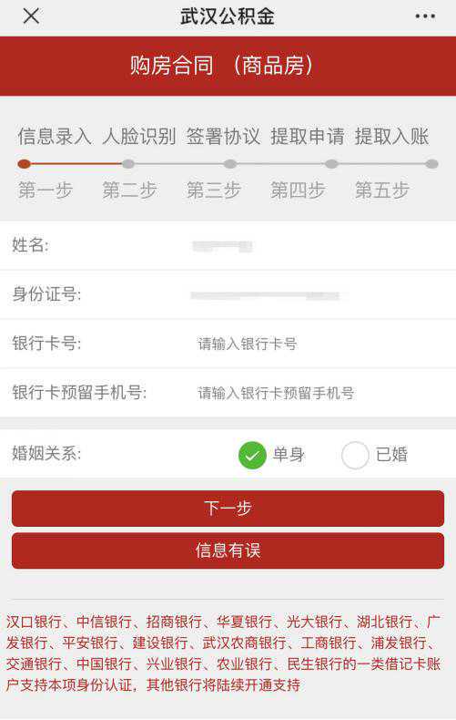 明起，龙岩4项住房公积金窗口提取业务实现全市“通办”