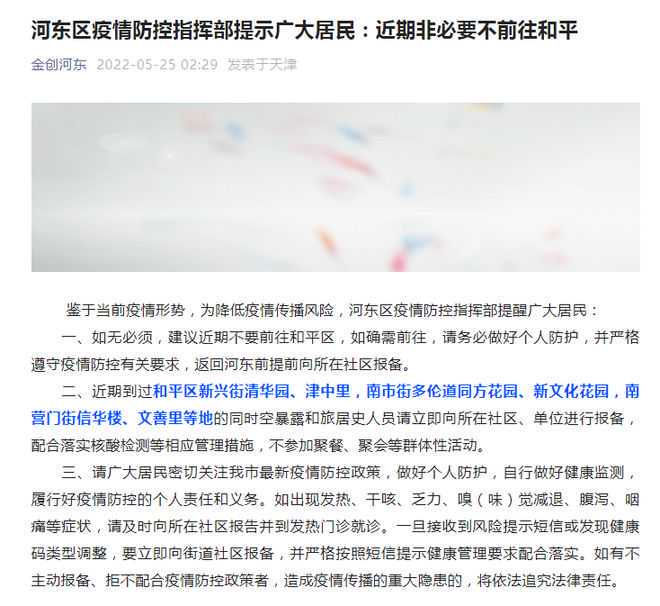 周一见｜幸福“梯”升！早报记者探访青岛加装电梯社区