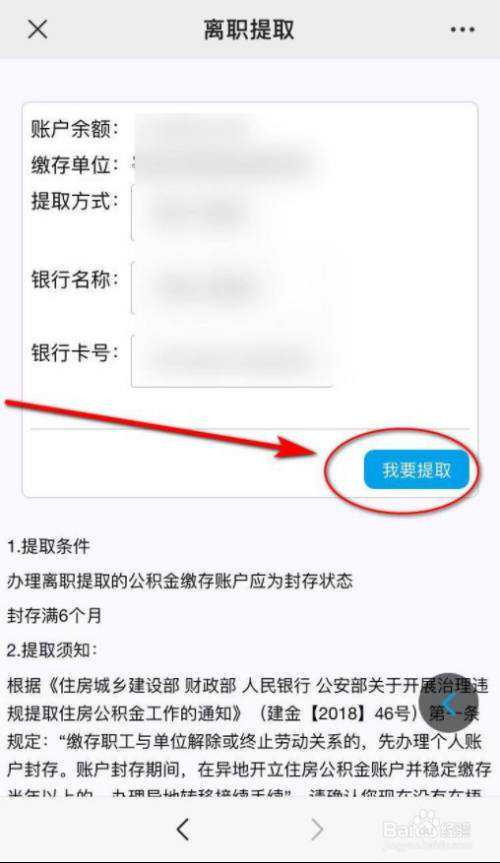 济南市民！办理住房公积金提取业务，这些证明材料可不再提供