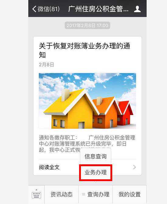 通 知 | 好消息！我院微信公众号增加电子围栏线上取号功能