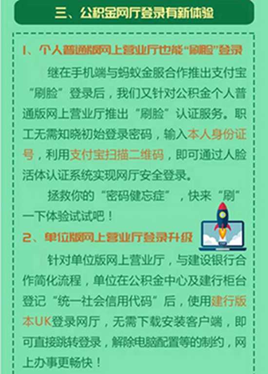 如违规2年内将无法再办理提取贷款 南昌规范住房公积金管理
