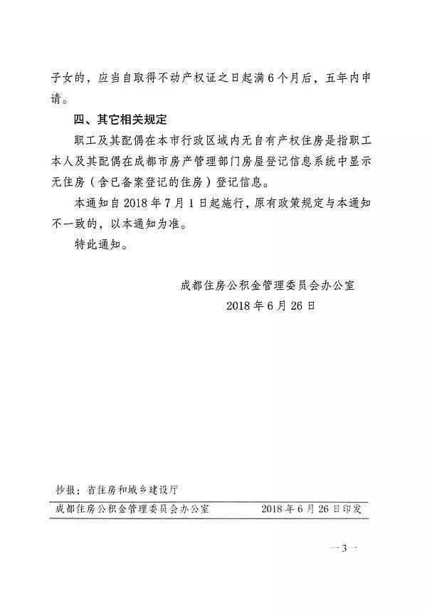 怀化市全面清理公积金“睡眠”账户 主要涉及改制企业职工