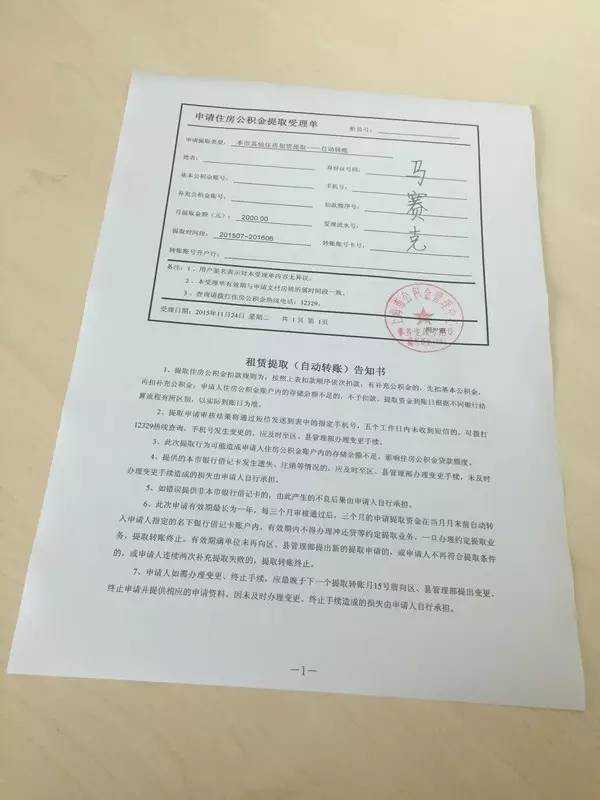 关于宿迁公积金，你关心的都在这里！