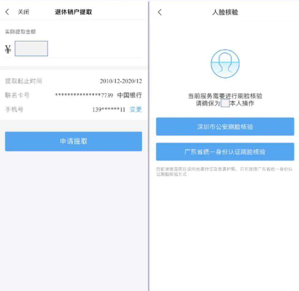 好消息！广西区直住房公积金提取网上“零材料”申请，具体这样操作
