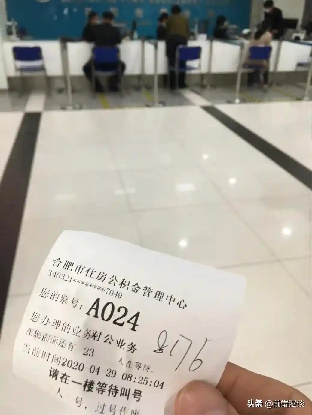 合肥公积金提取-给9号窗口小姐姐点赞👍