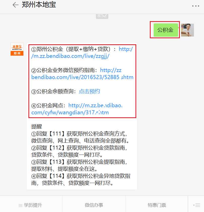 北京生育政策，对独生子女及二孩三孩家庭都有啥奖励？一文看清楚