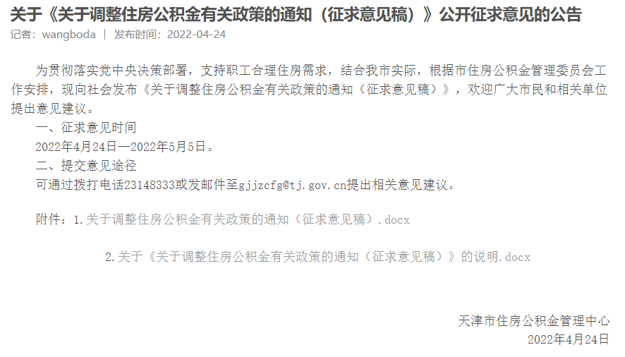 2个案例！掌握职工福利费的涉税处理