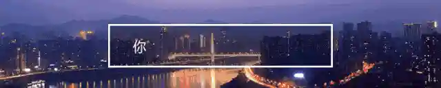 重庆市住房公积金如何提取？提取条件是什么？（下）