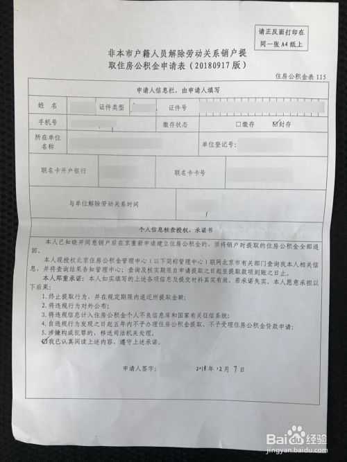 为什么必须取得产权证才能办理“商转公”？官方解答来了